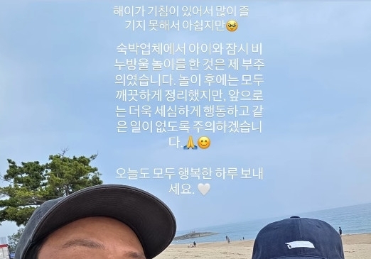 손담비, 숙소 비눗방울 놀이 민폐 논란 결국 사과…"제 부주의였다"