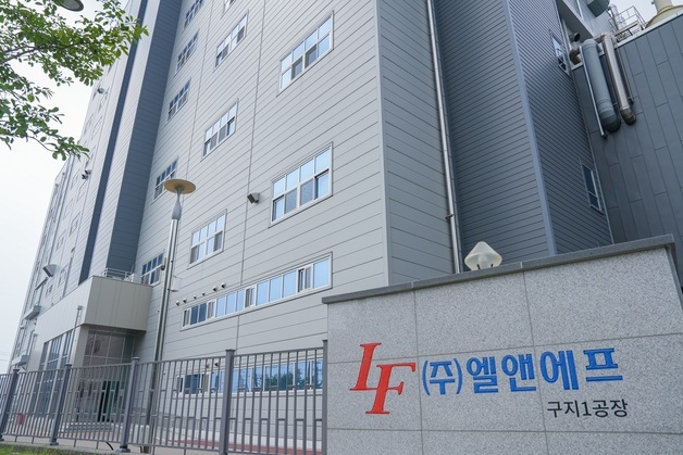 엘앤에프, AI·빅데이터·블록체인 기반 스마트팩토리 구축