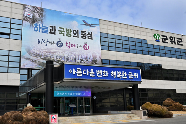 지원금 노린 '가짜 군민' 40명 송치…군위군 공무원 다수 포함