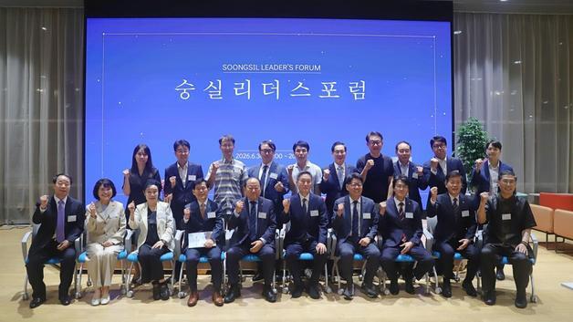 숭실대, 제9회 숭실리더스포럼 개최…동문 네트워크·학교 발전 협력 강화