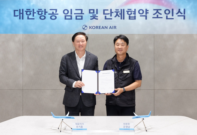 대한항공 노사, 2026년 임단협 합의…기본급 2.5% 인상