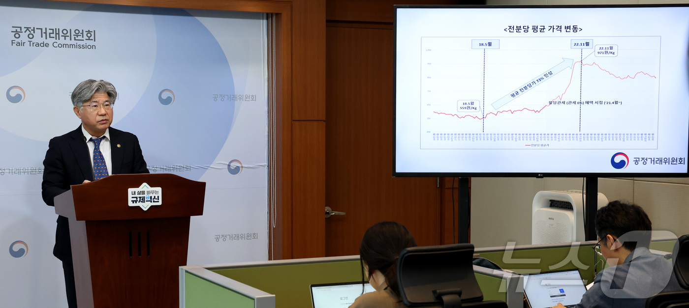 (세종=뉴스1) 김기남 기자 = 남동일 공정거래위원회 부위원장이 7일 세종시 정부세종청사에서 전분 및 전분당 가격담합 사건 심의 결과를 발표하고 있다.공정거래위원회는 4개 전분 …