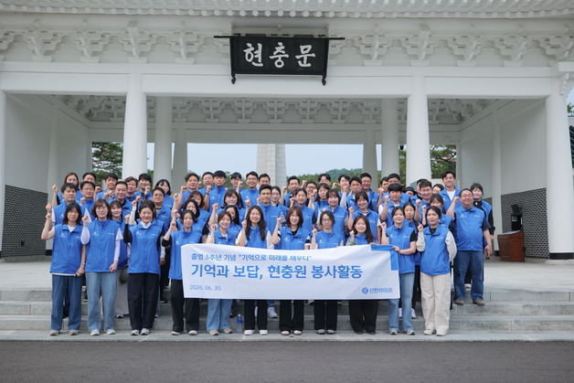 '출범 5주년' 신한라이프, 5일간 임직원 릴레이 봉사활동 실시