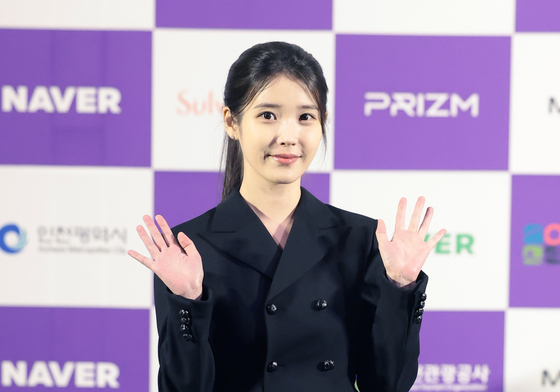 아이유, 애순이의 예쁜 손 인사