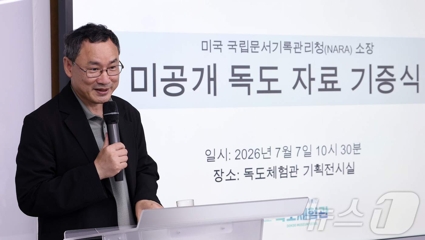 (서울=뉴스1) 김성진 기자 = 성공회대학교 동아시아연구소 전갑생 연구교수가 7일 서울 영등포구 독도체험관에서 열린 독도 관련 미공개 자료 기증식에서 미국 국립문서기록관리청(NAR …