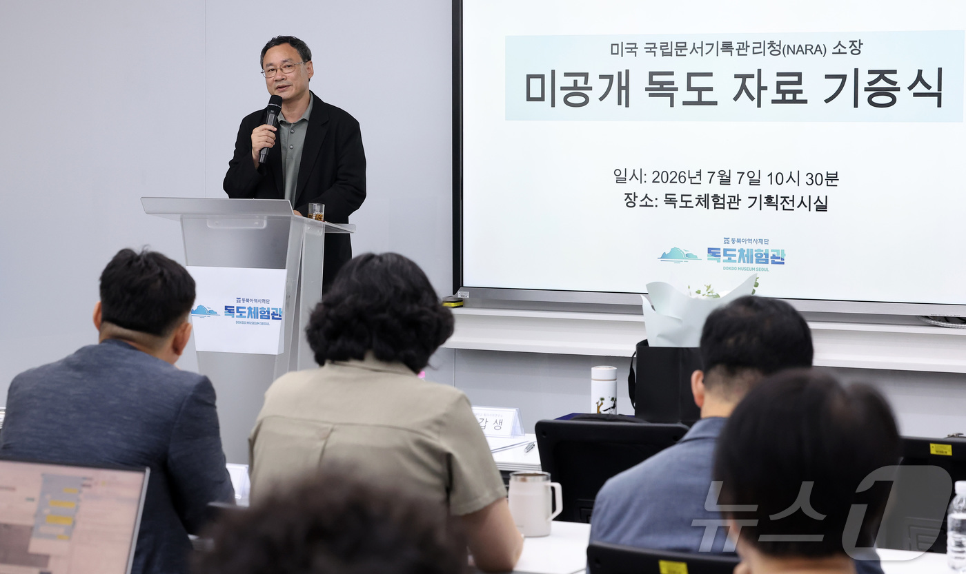 (서울=뉴스1) 김성진 기자 = 성공회대학교 동아시아연구소 전갑생 연구교수가 7일 서울 영등포구 독도체험관에서 열린 독도 관련 미공개 자료 기증식에서 미국 국립문서기록관리청(NAR …