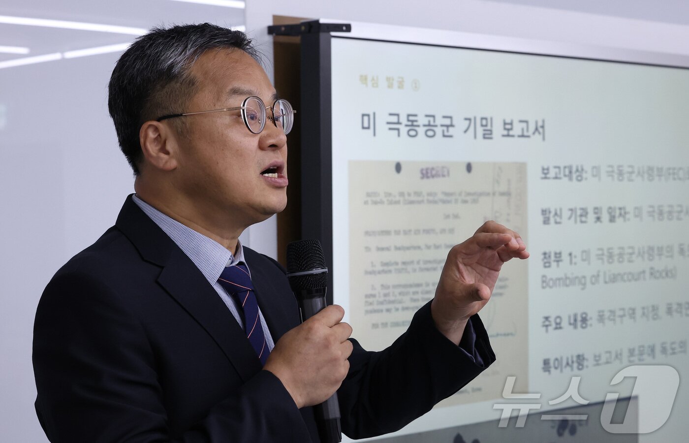 본문 이미지 - 홍성근 동북아역사재단 독도실장이 7일 서울 영등포구 독도체험관에서 열린 독도 관련 미공개 자료 기증식에서 전갑생 교수가 기증한 독도 관련 미공개 자료의 주요 내용과 역사적 의미를 설명하고 있다. 2026.7.7 ⓒ 뉴스1 김성진 기자