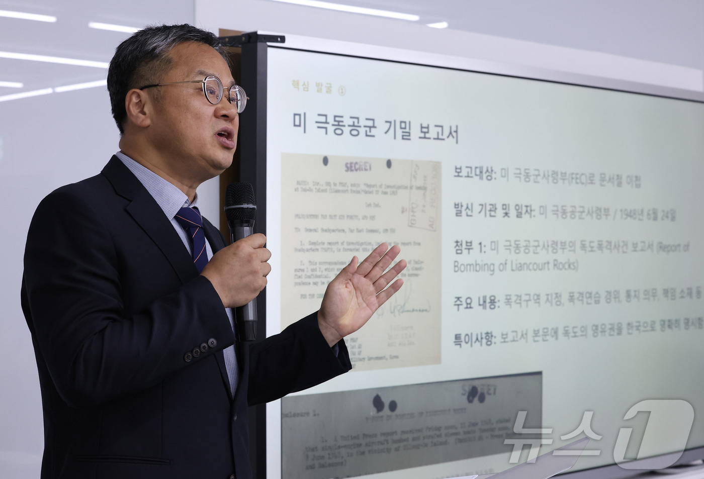 (서울=뉴스1) 김성진 기자 = 홍성근 동북아역사재단 독도실장이 7일 서울 영등포구 독도체험관에서 열린 독도 관련 미공개 자료 기증식에서 전갑생 교수가 기증한 독도 관련 미공개 자 …