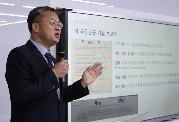 독도 관련 미공개 자료 역사적 의미 설명하는 홍성근 독도실장