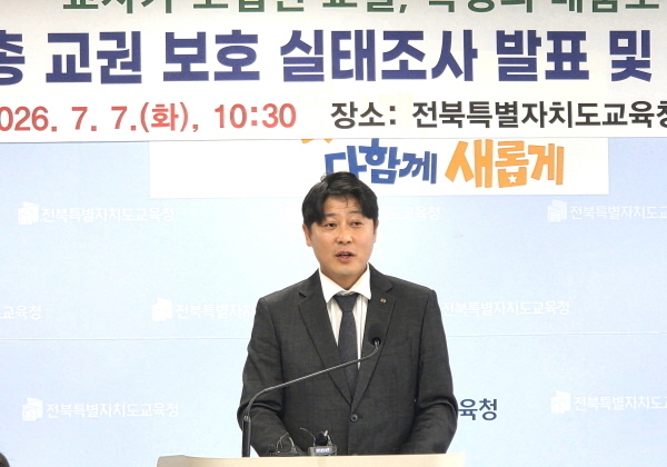 전북 교사 10명중 6명 "교권침해 직접 경험"…88%는 목격