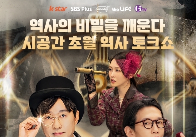 '천만 감독' 장항준, 역사 토크쇼 MC 된다…'설록' 14일 첫방