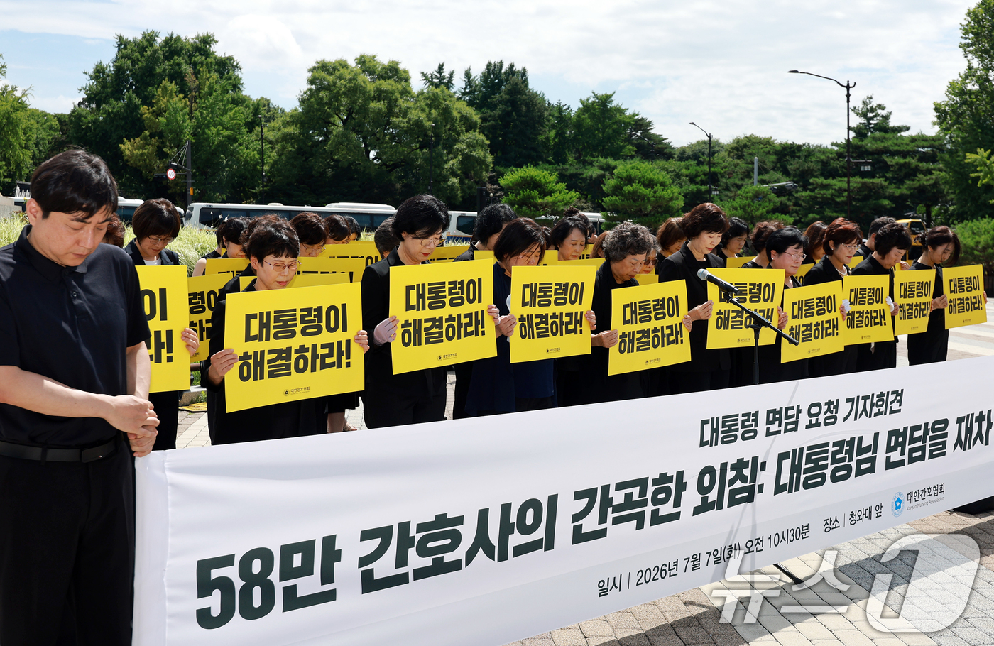 (서울=뉴스1) 이호윤 기자 = 대한간호협회 회원들이 7일 서울 종로구 청와대 분수대 앞에서 열린 대통령 면담 요구 기자회견에서 직장 내 괴롭힘으로 숨진 고(故) 강수빈 간호사를 …