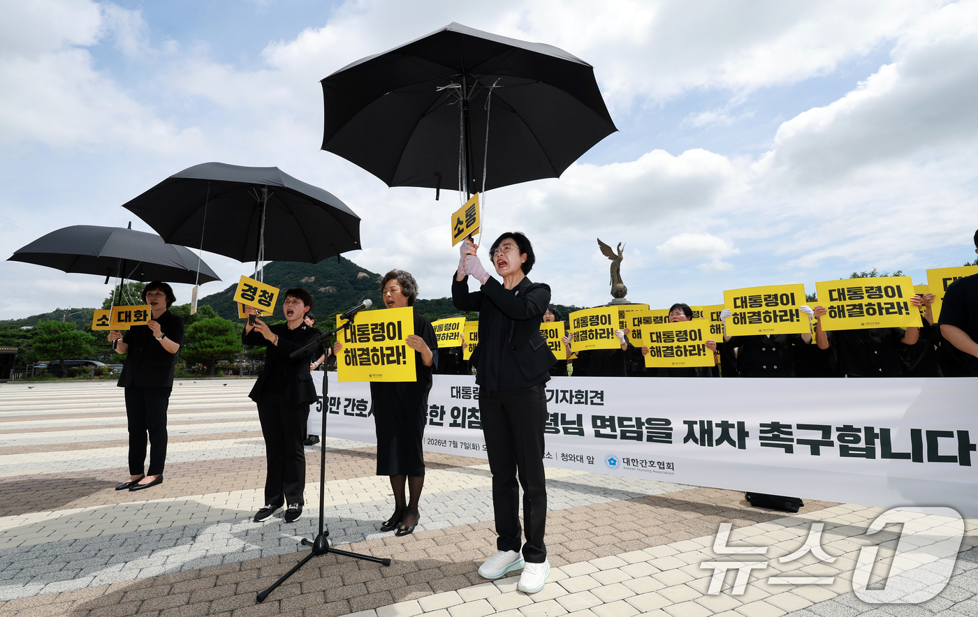 (서울=뉴스1) 이호윤 기자 = 대한간호협회 회원들이 7일 서울 종로구 청와대 분수대 앞에서 열린 대통령 면담 요구 기자회견에서 퍼포먼스를 하고 있다. 2026.7.7/뉴스1