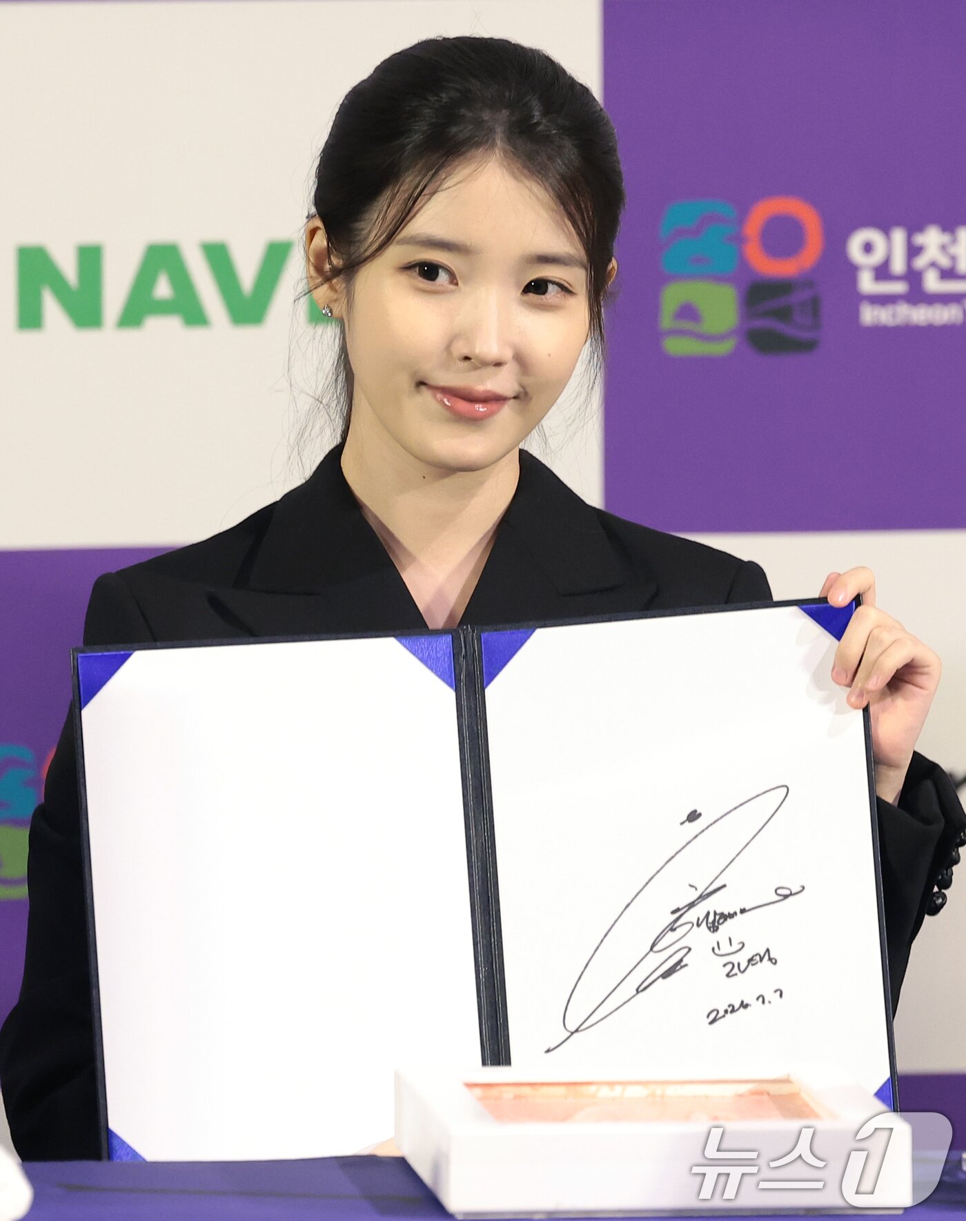 아이유, 미소 만큼 예쁜 사인