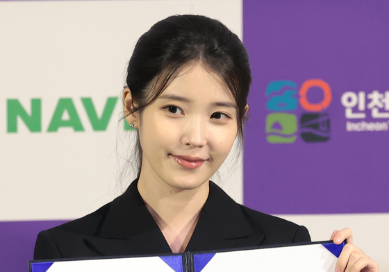 아이유, 미소 만큼 예쁜 사인