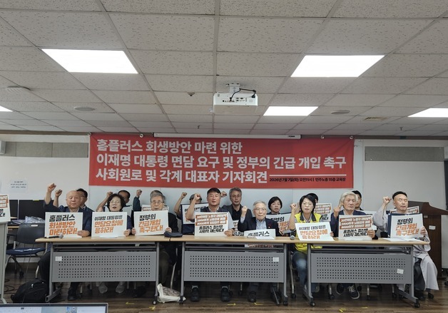 "홈플러스 사태는 재난"…사회원로 135명, 李대통령 개입 촉구