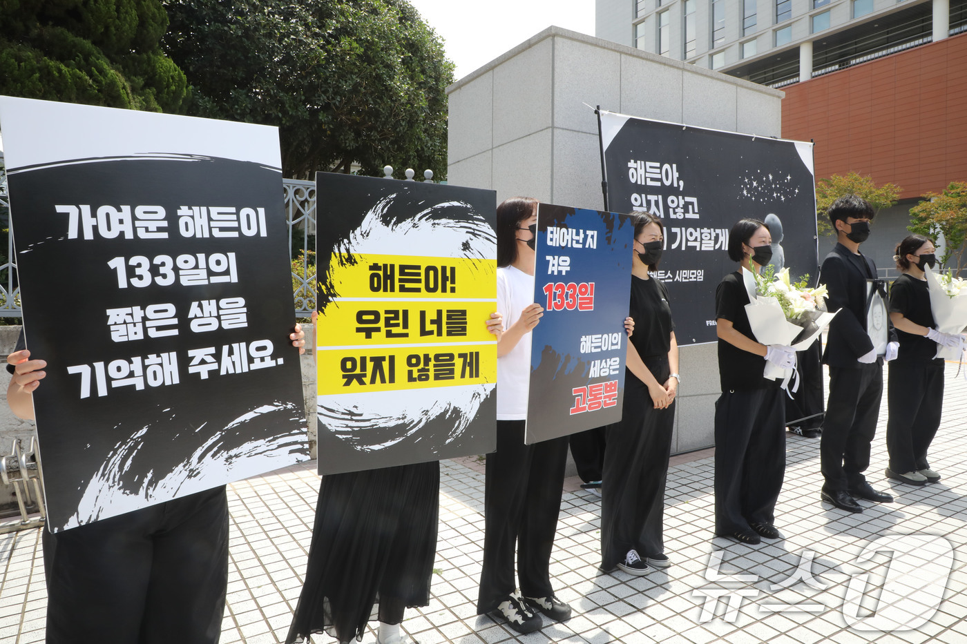 (광주=뉴스1) 이수민 기자 = 전국 학부모들과 시민 등 400여 명이 온라인에서 만든 시민모임인 '프리해든스'가 7일 오전 11시 광주고등법원 앞에서 '해든이 추모 및 작은 장례 …