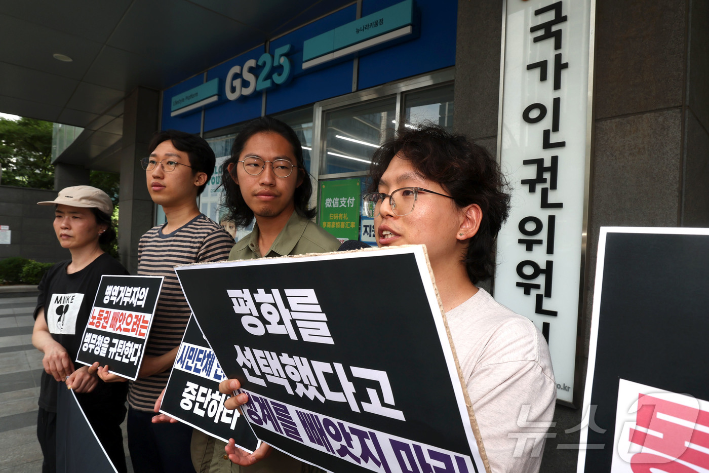 (서울=뉴스1) 이종수 기자 = 평화활동가 '두부'로 활동하는 김민형 씨가 7일 오전 서울 중구 국가인권위원회 앞에서 열린 '병무청의 병역거부자 해직 요구 및 인권 침해 문제에 대 …