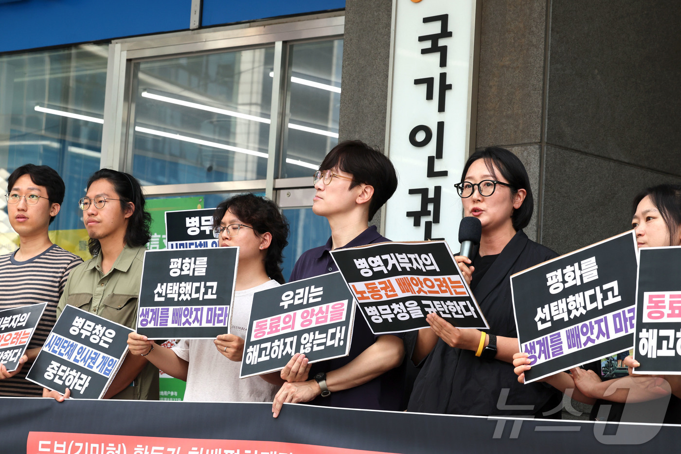 (서울=뉴스1) 이종수 기자 = 한베평화재단과 전쟁없는세상 관계자들이 7일 오전 서울 중구 국가인권위원회 앞에서 열린 '병무청의 병역거부자 해직 요구 및 인권 침해 문제에 대한 국 …