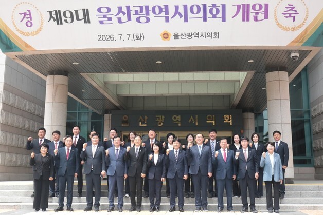 울산시의회, 공공기관장 검증 강화한다…'인사청문회 조례안' 발의