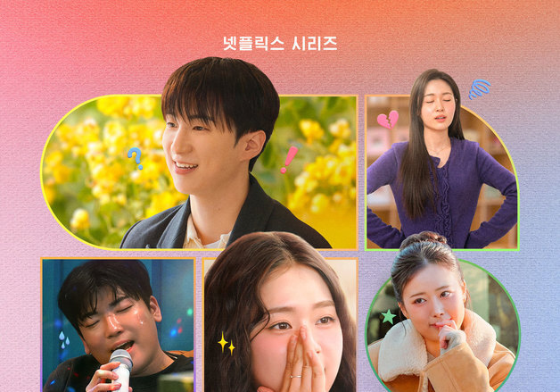'모솔연애2' 7일 첫 공개 "이번엔 '메기들' 활약" 모솔들의 연애 도전
