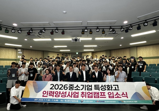 중진공, 특성화고 취업캠프 첫 개최…AI 교육으로 미래인재 키운다