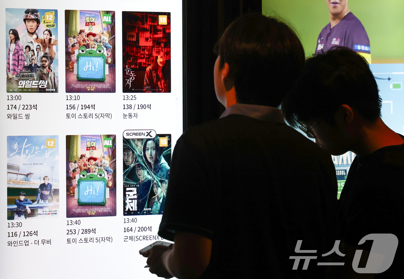 (서울=뉴스1) 김민지 기자 = 7일 오후 서울의 한 영화관을 찾은 시민들이 영화표를 예매하고 있다.문화체육관광부와 영화진흥위원회에 따르면 오는 8일부터 영화 관람료 6000원 2 …