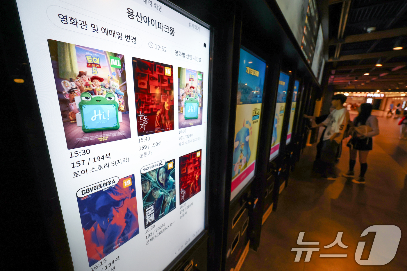 (서울=뉴스1) 김민지 기자 = 7일 오후 서울의 한 영화관을 찾은 시민들이 영화표를 예매하고 있다.문화체육관광부와 영화진흥위원회에 따르면 오는 8일부터 영화 관람료 6000원 2 …
