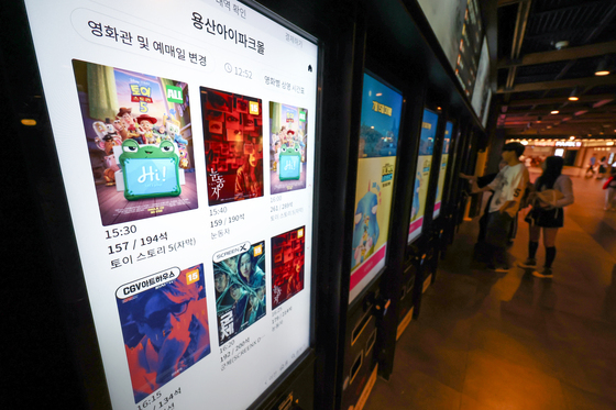 '여름 피서지 영화관 어떠세요?'…할인권 205만장 배포