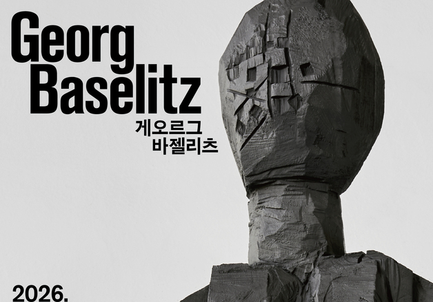 태광 세화미술관, 거장 '게오르그 바젤리츠' 전시 티켓 판매