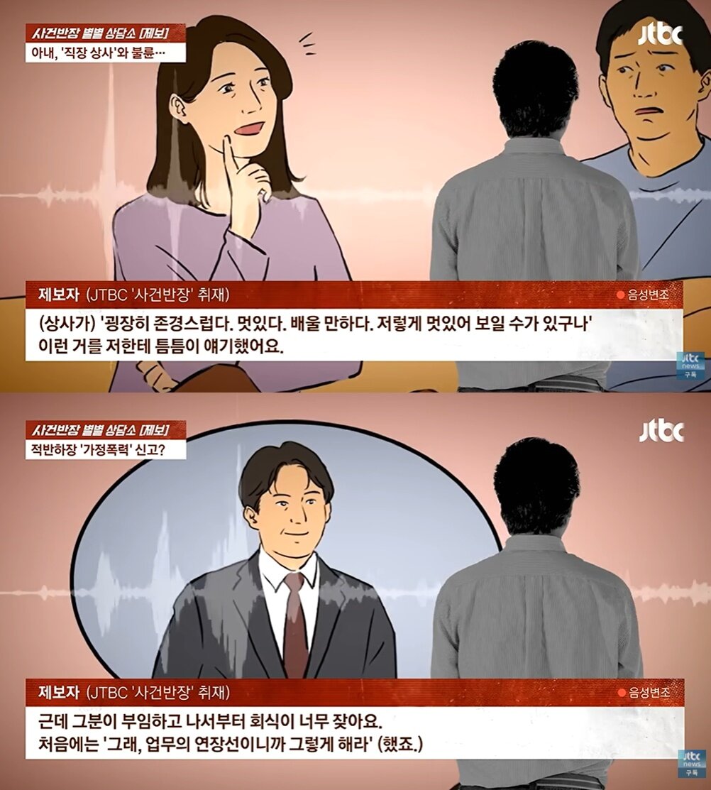 본문 이미지 - JTBC '사건반장'