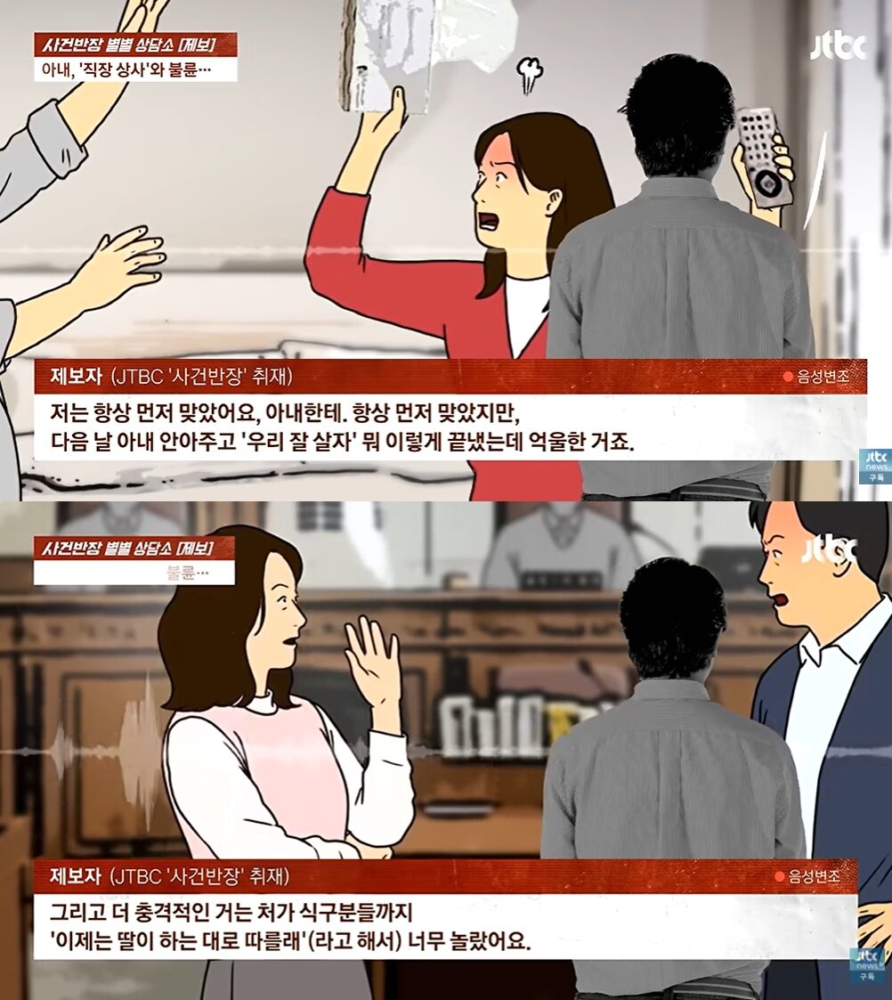 본문 이미지 - JTBC '사건반장'