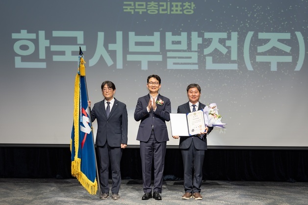 서부발전, 도농 교류 성과 인정받아 국무총리 표창 수상