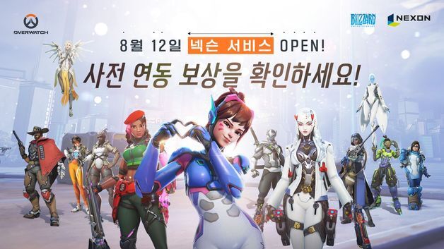 넥슨, 8월 12일부터 '오버워치' 韓 PC 서비스…계정 연동 시작