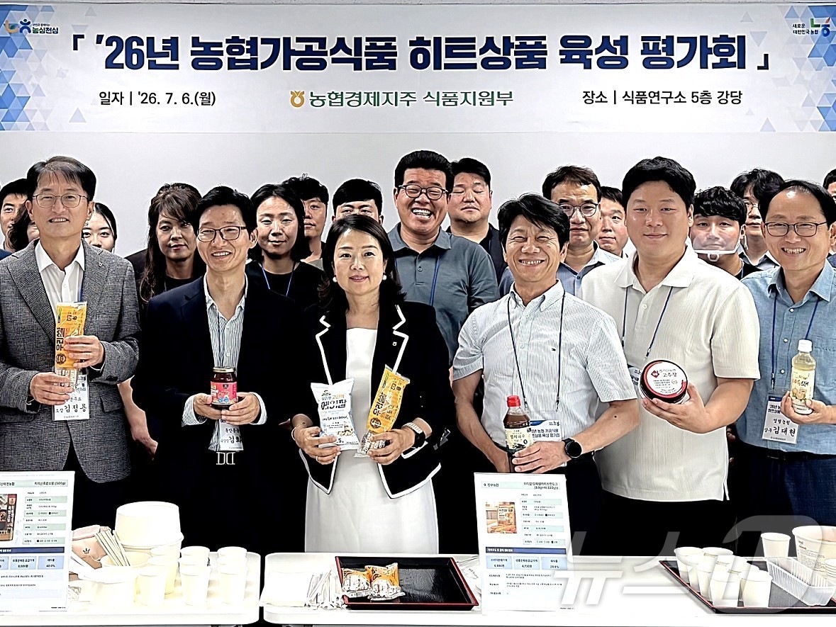 (서울=뉴스1) = 6일 경기 수원시 농협경제지주 식품연구소에서 개최된 \'2026년 농협 가공식품 히트상품 육성 평가회\'에서 장지윤 식품지원부장(왼쪽 3번째)을 비롯한 참석자들 …