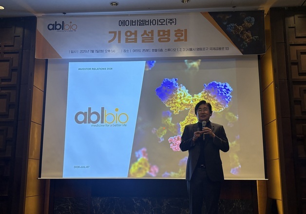 에이비엘바이오 "ABL111, 올 12월 글로벌 3상 착수…위암 1차 치료제 도전"