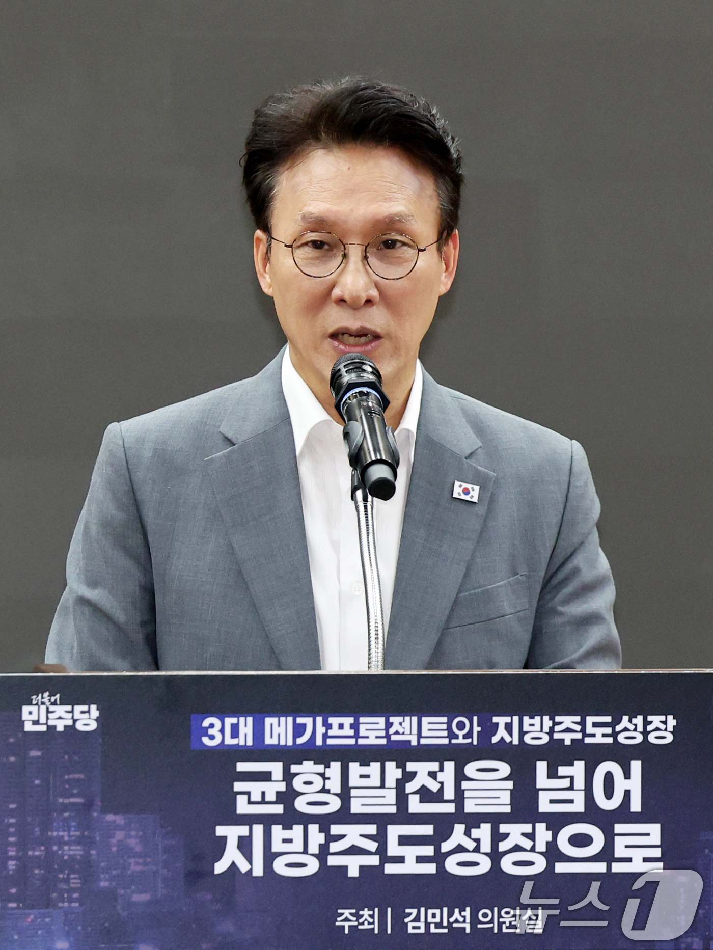 (서울=뉴스1) 황기선 기자 = 더불어민주당 당권 주자인 김민석 전 국무총리가 7일 오후 서울 여의도 의원회관에서 열린 '균형발전을 넘어 지방주도성장으로' 토론회에서 개회사를 하고 …