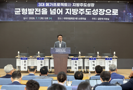 김민석 전 총리, 토론회 개회사