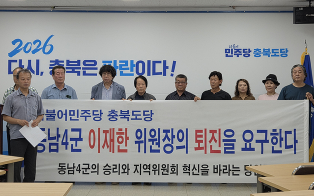 "이재한 특보 반대"…신용한 충북지사 정무직 인사 잡음