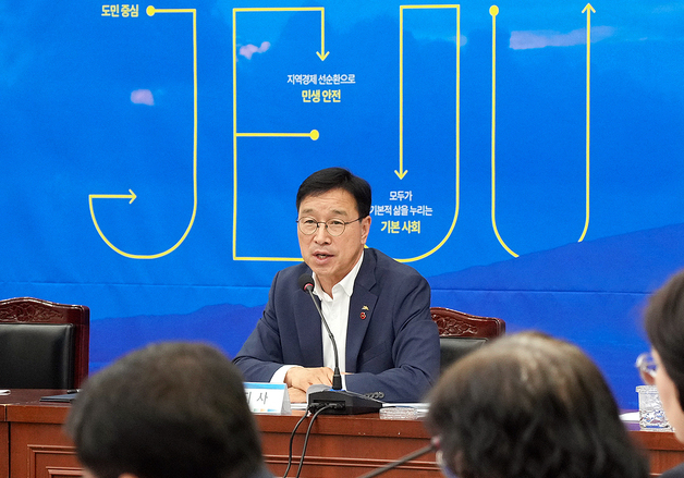 [오늘의 주요 일정] 제주(10일, 금)