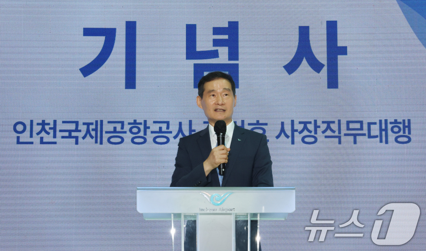 (인천공항=뉴스1) 박지혜 기자 = 김범호 인천국제공항공사 사장직무대행이 7일 인천국제공항 2터미널에서 열린 '인천공항 누적 여객 10억명 달성 기념식'에서 기념사를 하고 있다. …