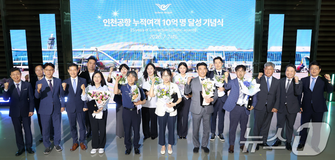 (인천공항=뉴스1) 박지혜 기자 = 7일 오후 인천국제공항 제2여객터미널에서 열린 '인천공항 누적여객 10억 명 달성 기념행사'에서 25년 근속자들이 기념촬영을 하고 있다. (공동 …