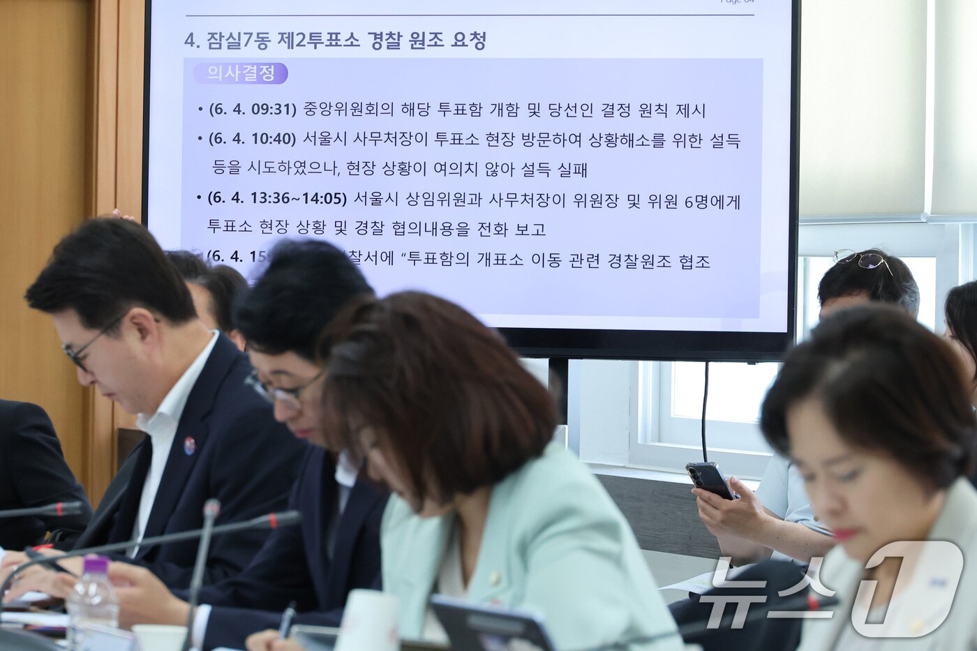 본문 이미지 - 7일 서울 종로구 서울시선거관리위원회에서 열린 전국동시지방선거 투표용지 부족사태 등 국민참정권 침해 진상규명 및 선거관리 개혁을 위한 국정조사특별위원회 현장조사에서 의원들이 자료를 살펴보고 있다. 2026.7.7 ⓒ 뉴스1 신웅수 기자