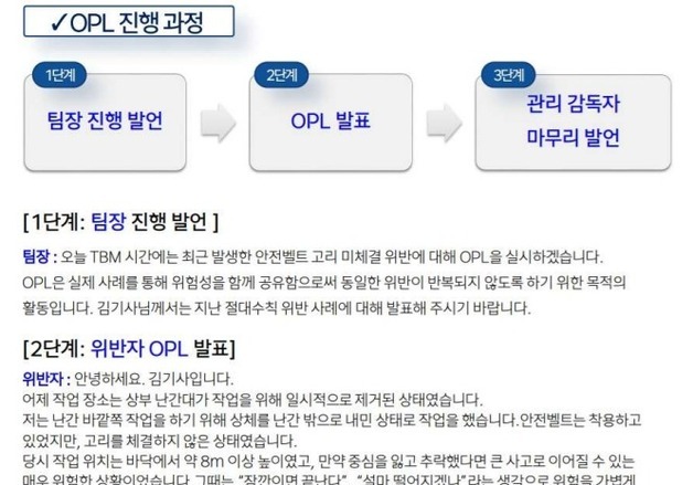 HD현대중 노조 "동료들 앞 안전수칙 위반 발표는 '망신주기'…철회를"
