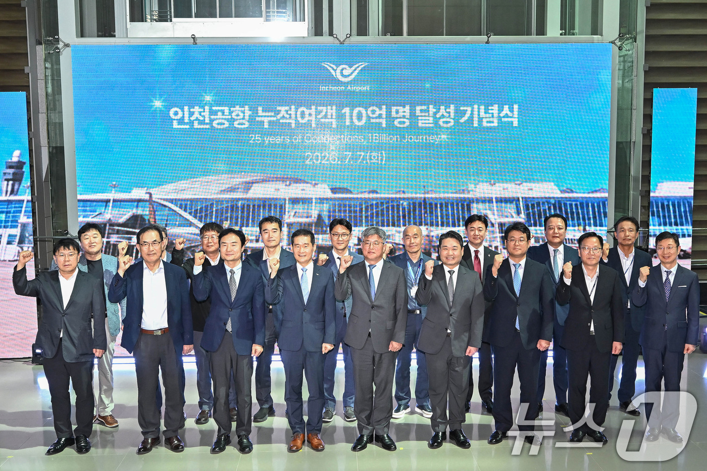 (인천공항=뉴스1) 박지혜 기자 = 김범호(앞줄 왼쪽 네 번째) 인천국제공항공사 사장직무대행을 비롯한 내빈들이 7일 인천국제공항 제2여객터미널에서 열린 인천공항 누적 여객 10억명 …