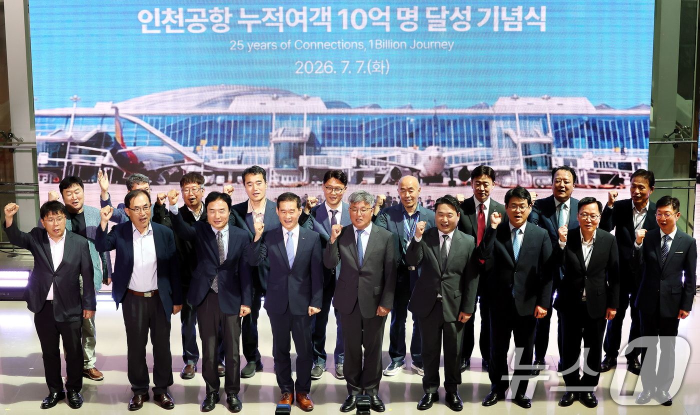 (인천공항=뉴스1) 박지혜 기자 = 김범호(앞줄 왼쪽 네 번째) 인천국제공항공사 사장직무대행을 비롯한 내빈들이 7일 인천국제공항 제2여객터미널에서 열린 인천공항 누적 여객 10억명 …