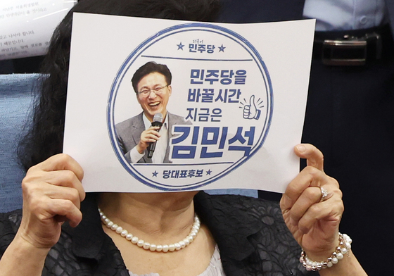 김민석 전 총리 응원하는 지지자