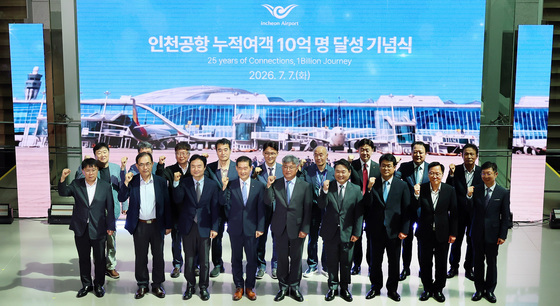 인천국제공항 개항 25년만에 누적 이용객 10억명 달성