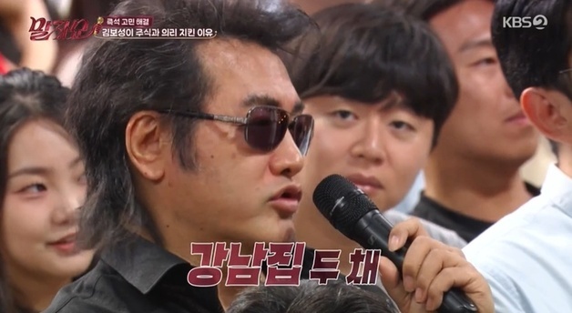 김보성, 주식 바꿔 타 강남 집 두 채 잃어…"그 종목 놔뒀으면 500억대"