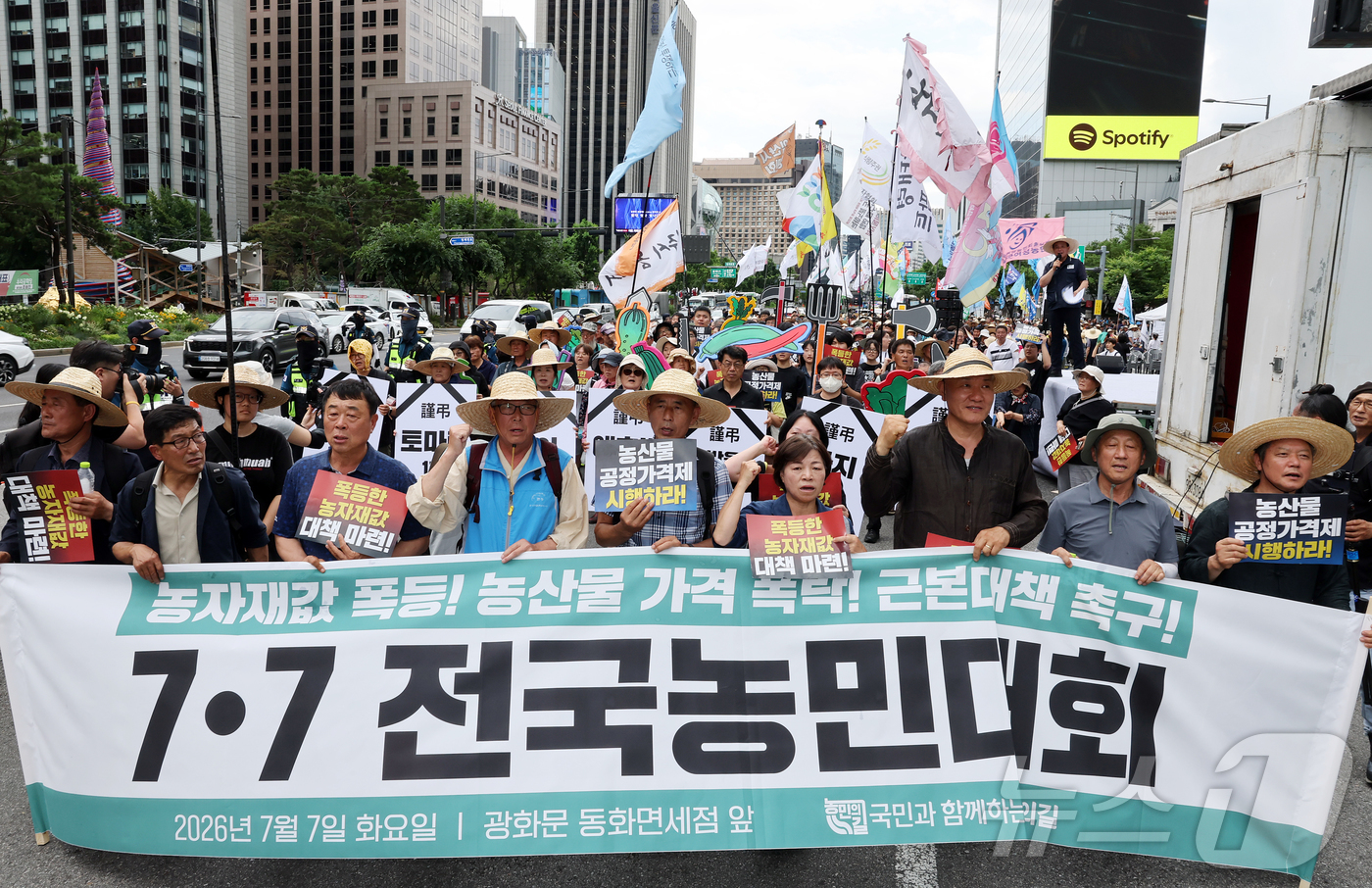 (서울=뉴스1) 김진환 기자 = 7일 서울 광화문 동화면세점 앞에서 열린 '농자재값 폭등! 농산물 가격 폭락! 근본대책 촉구! 7.7 전국농민대회'에서 참가자들이 청와대로 행진하고 …